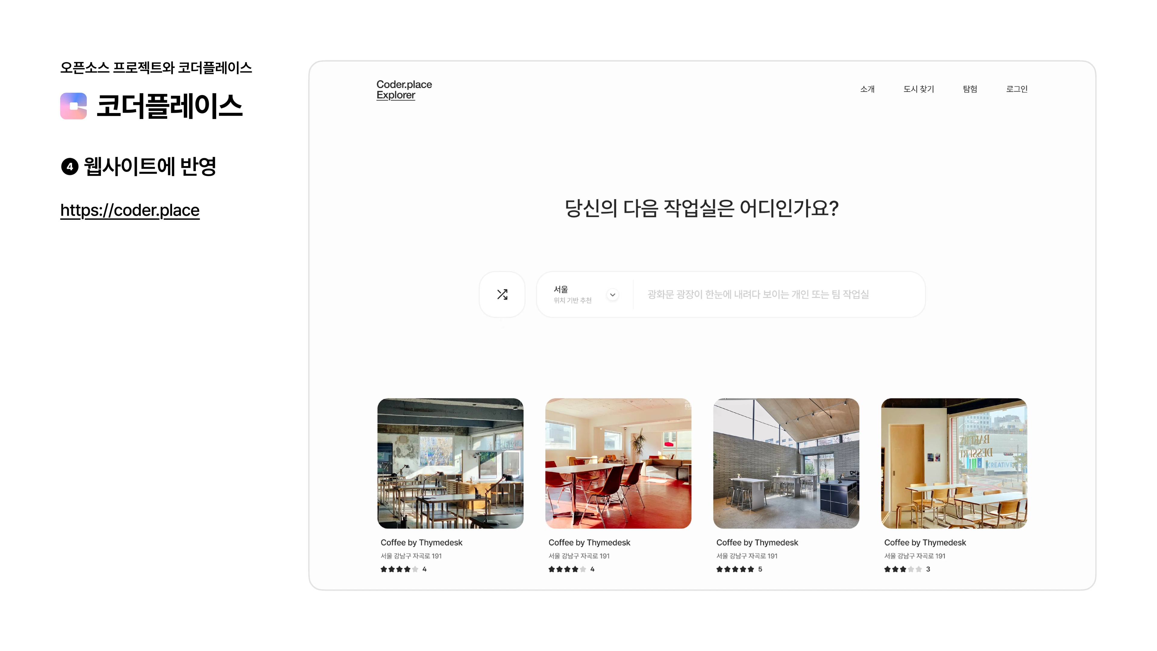 슬라이드 23 - 스탭4 반영